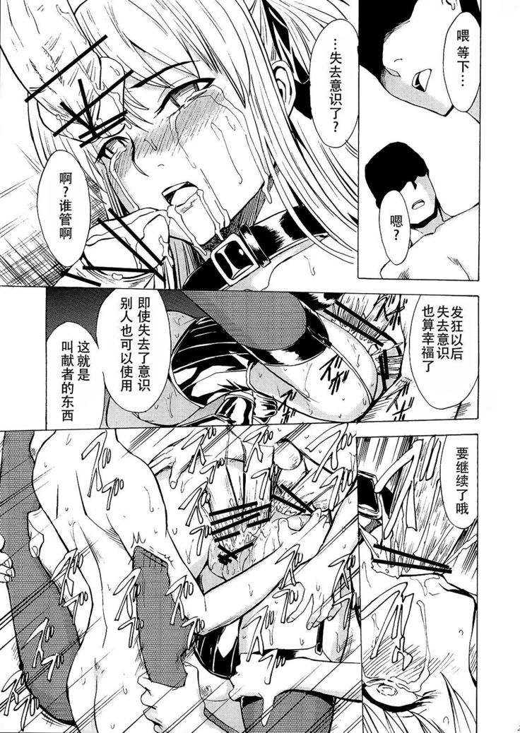 Ura Mahou Gakuen Kenja Ikusei Keikaku