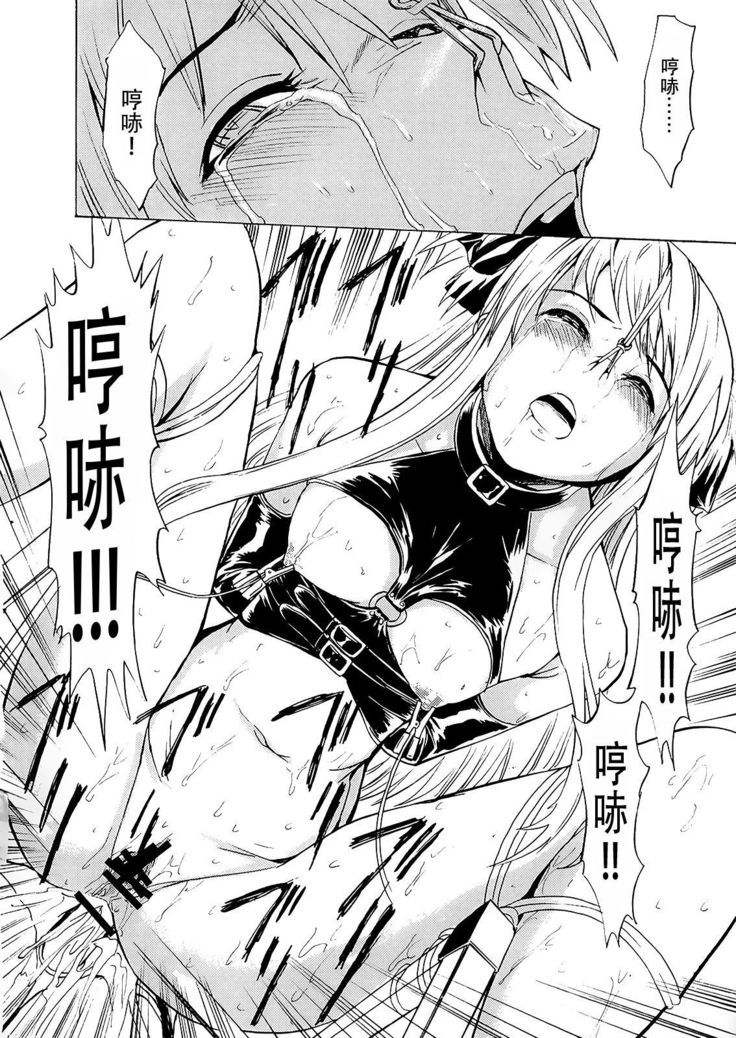 Ura Mahou Gakuen Kenja Ikusei Keikaku