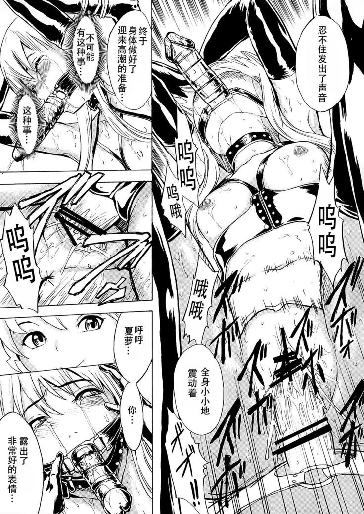 Ura Mahou Gakuen Kenja Ikusei Keikaku