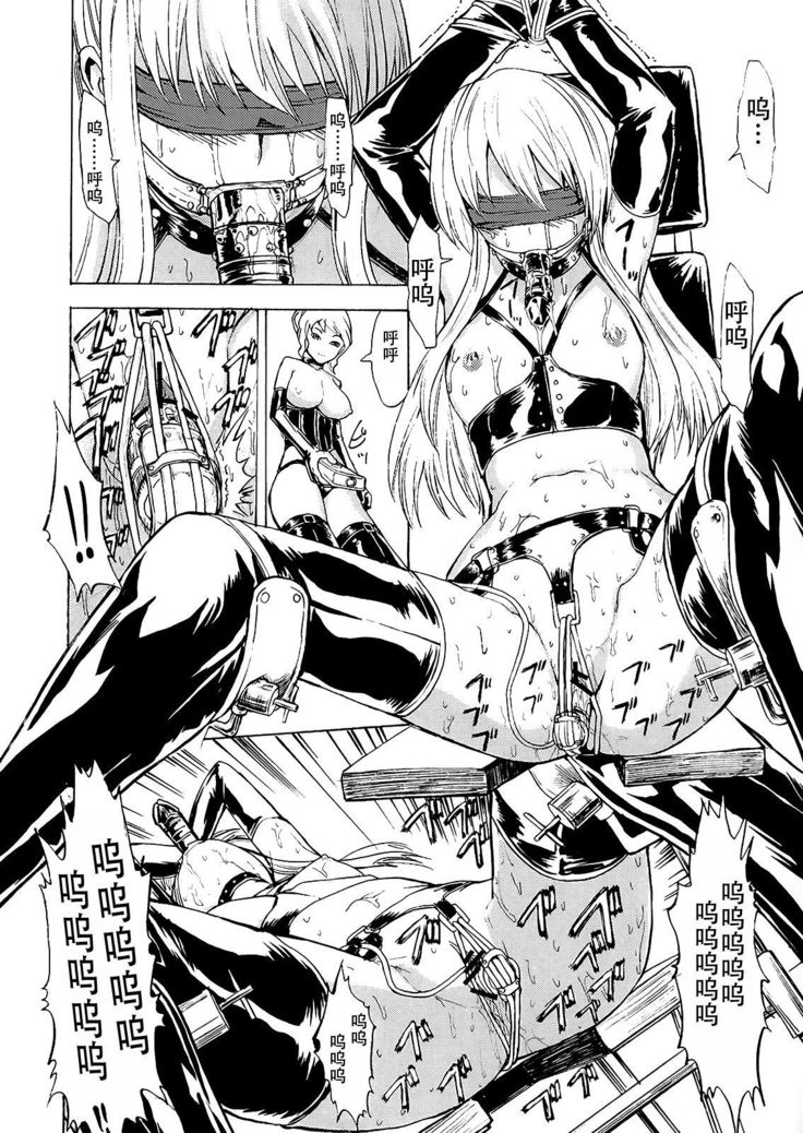 Ura Mahou Gakuen Kenja Ikusei Keikaku