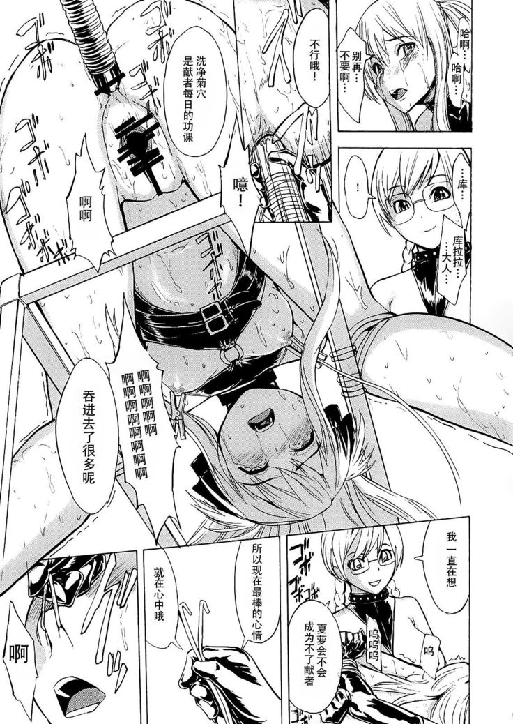 Ura Mahou Gakuen Kenja Ikusei Keikaku