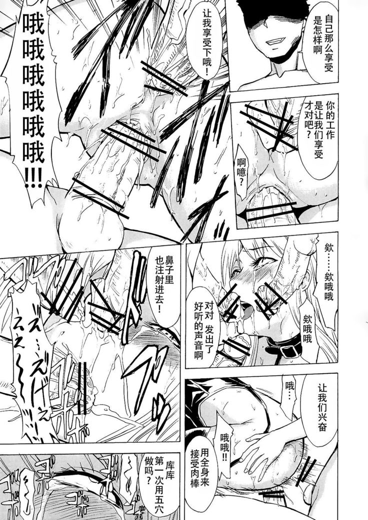 Ura Mahou Gakuen Kenja Ikusei Keikaku