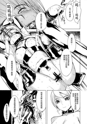 Ura Mahou Gakuen Kenja Ikusei Keikaku Page #13