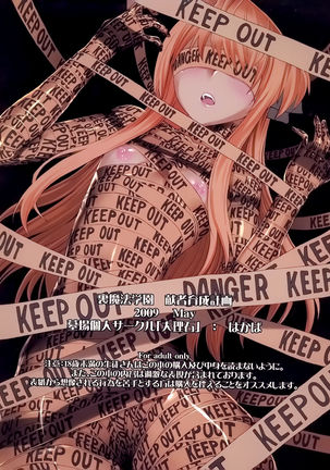 Ura Mahou Gakuen Kenja Ikusei Keikaku Page #29