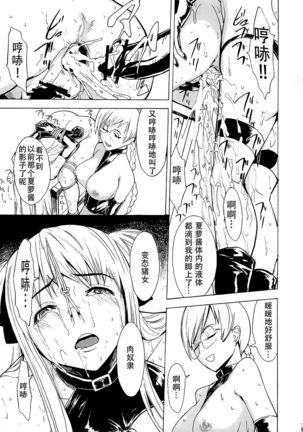 Ura Mahou Gakuen Kenja Ikusei Keikaku Page #19