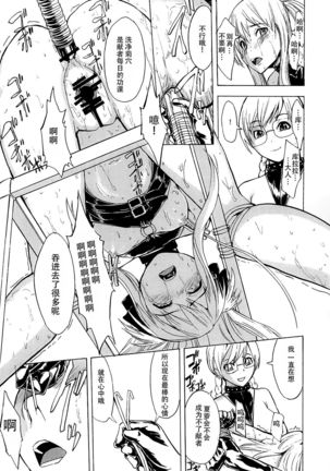 Ura Mahou Gakuen Kenja Ikusei Keikaku Page #15