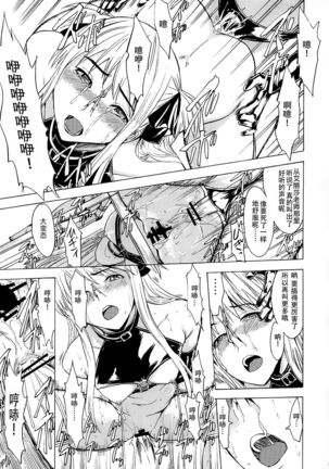 Ura Mahou Gakuen Kenja Ikusei Keikaku Page #17
