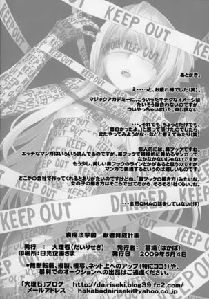 Ura Mahou Gakuen Kenja Ikusei Keikaku Page #28