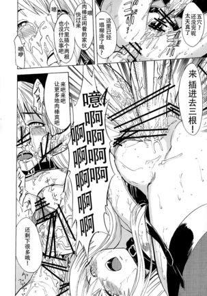 Ura Mahou Gakuen Kenja Ikusei Keikaku Page #22