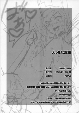 Ecchi na Doukutsu Page #21