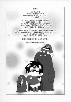 Ecchi na Doukutsu - Page 16