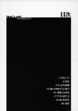 Ecchi na Doukutsu - Page 3