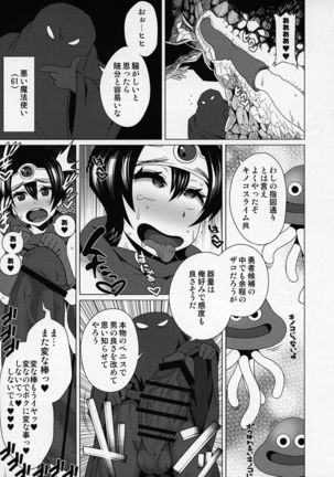 Ecchi na Doukutsu - Page 8