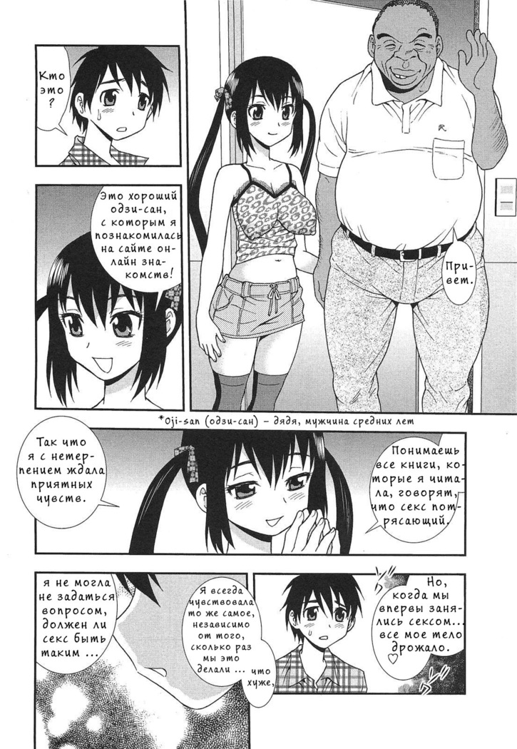 Ai no Aru Fuukei  A Lovely Scenery