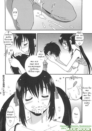 Ai no Aru Fuukei  A Lovely Scenery Page #16