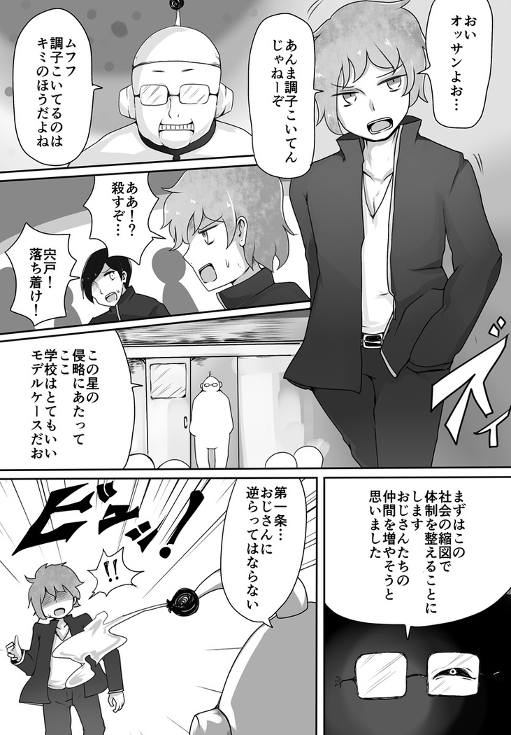 Oji-san Seijin