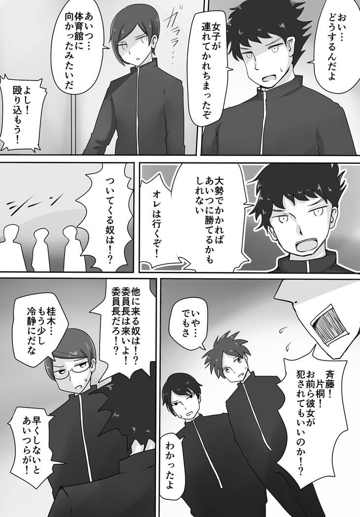 Oji-san Seijin