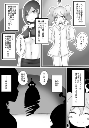 Oji-san Seijin Page #32