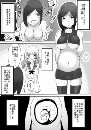 Oji-san Seijin Page #29