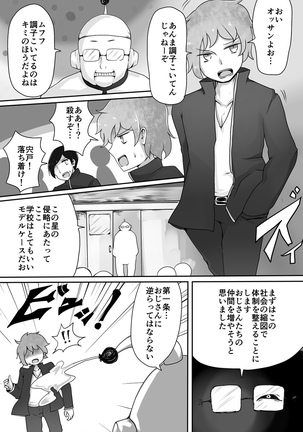 Oji-san Seijin Page #4