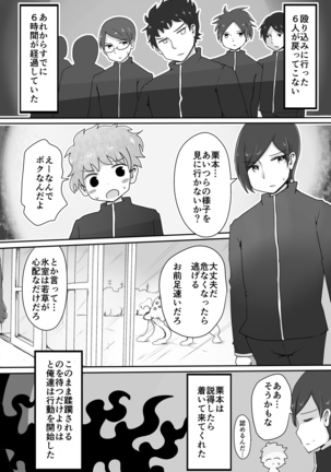 Oji-san Seijin Page #11