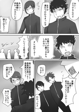 Oji-san Seijin Page #8