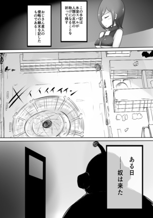 Oji-san Seijin Page #2