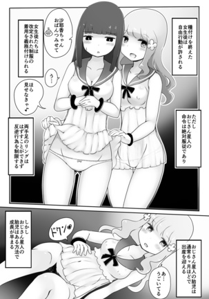 Oji-san Seijin Page #18