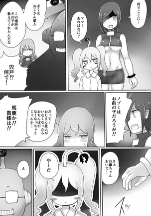 Oji-san Seijin Page #33