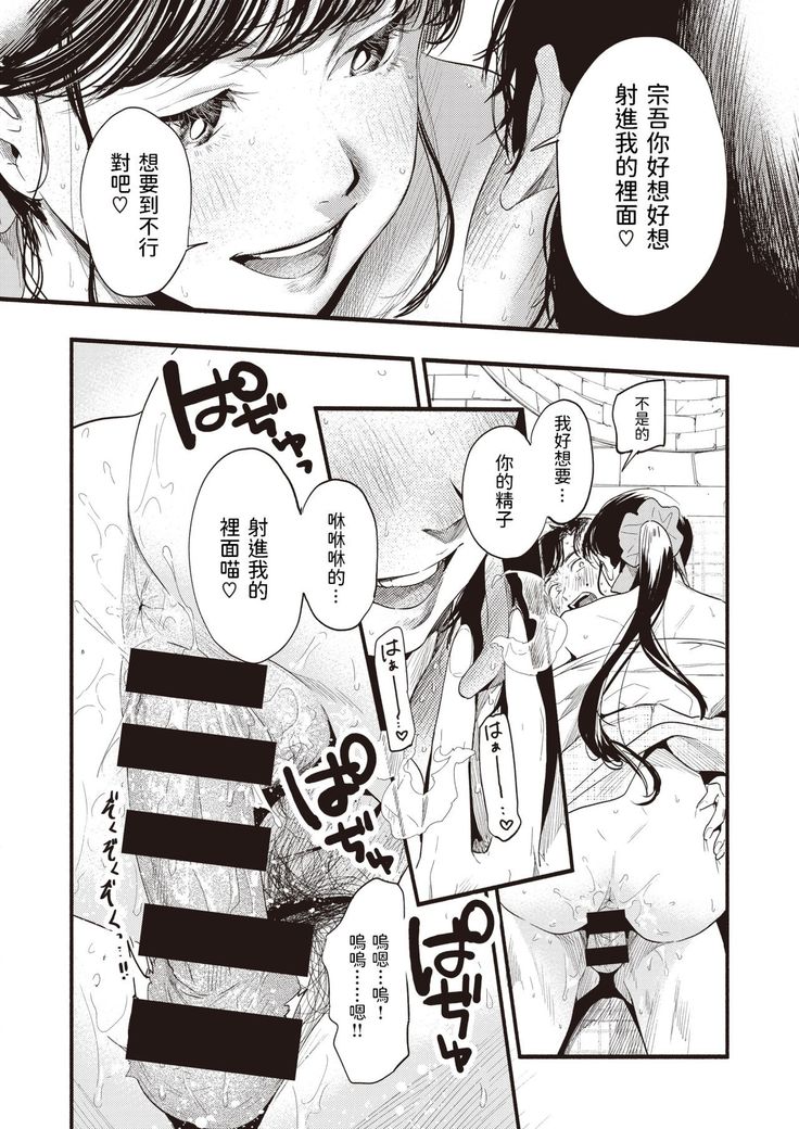 Misuzu-san no Obenkyou