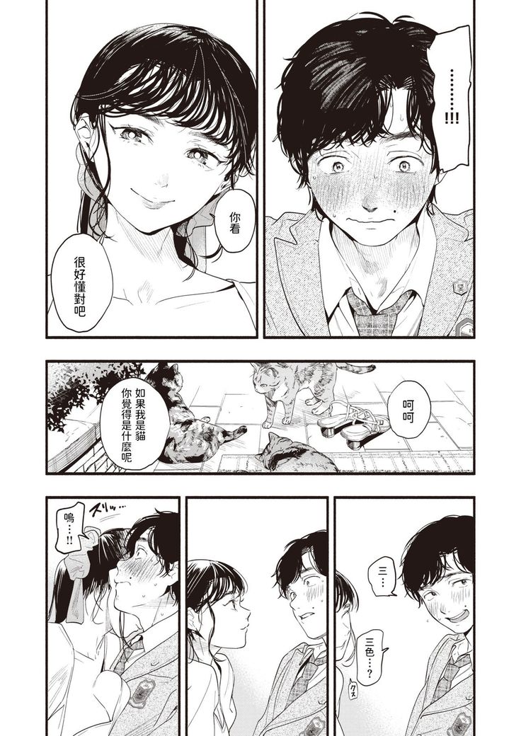 Misuzu-san no Obenkyou