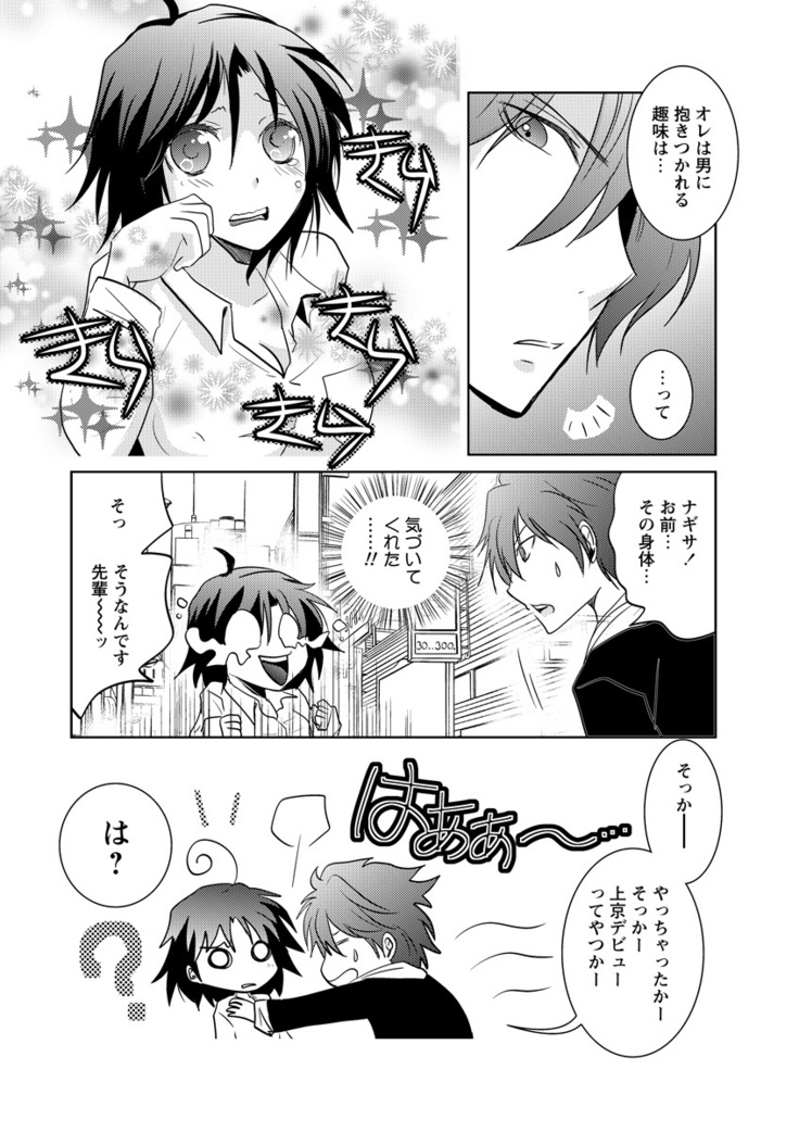 Kiken renai M51