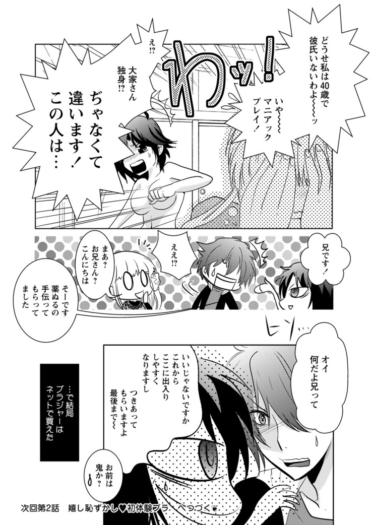 Kiken renai M51