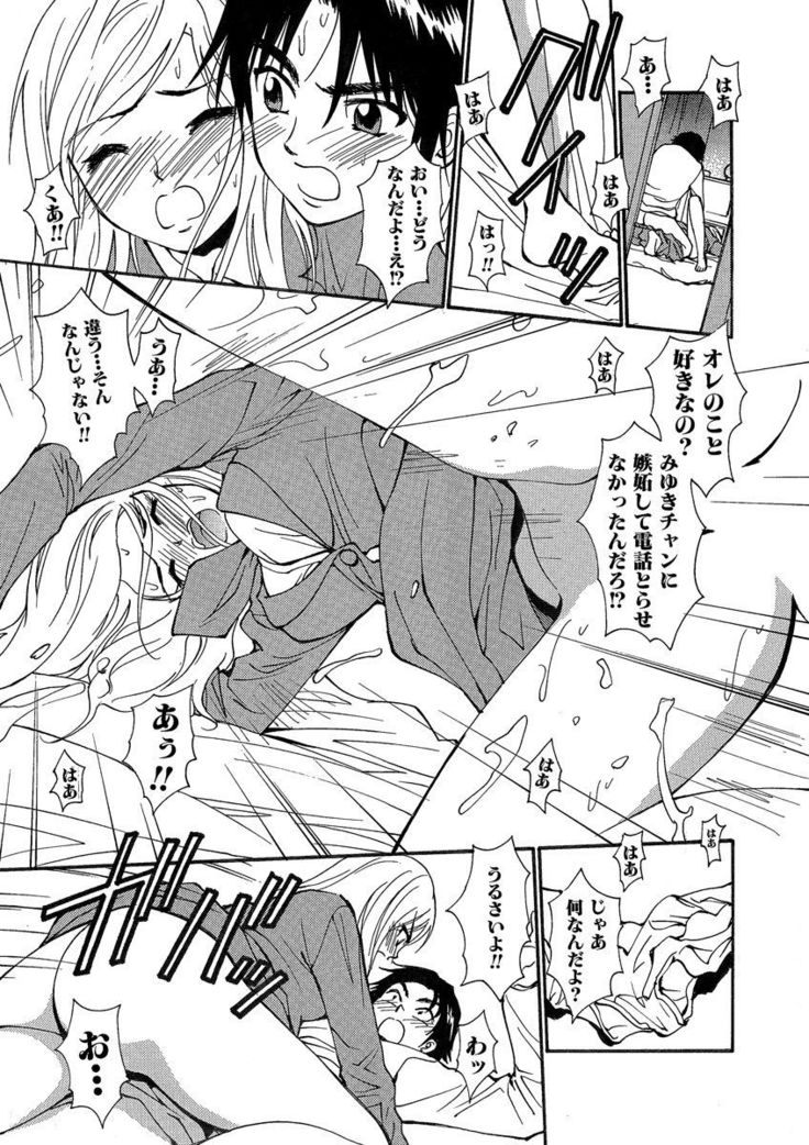 Kiken renai M51