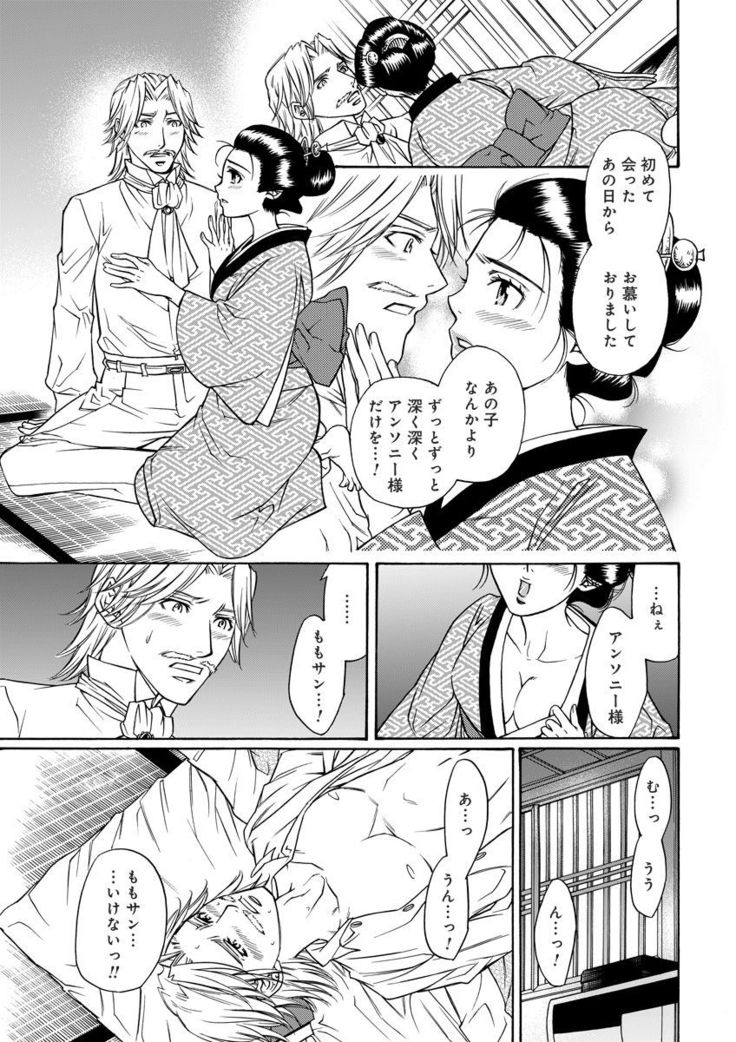 Kiken renai M51