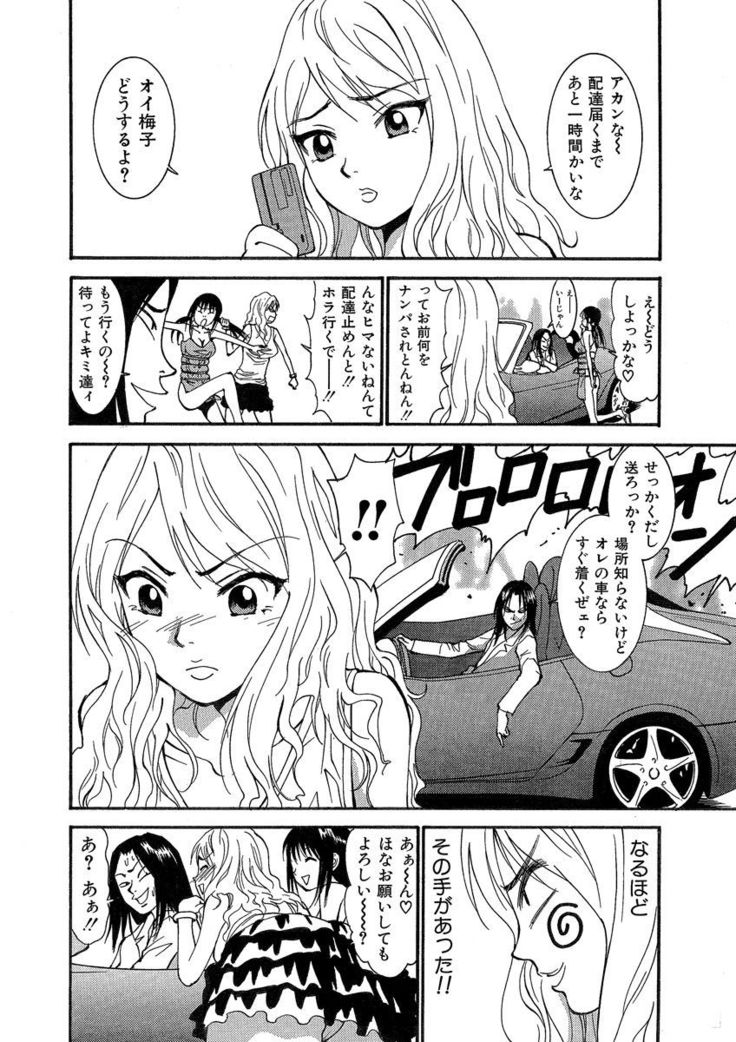 Kiken renai M51
