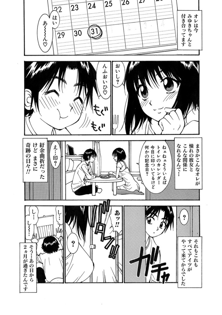 Kiken renai M51