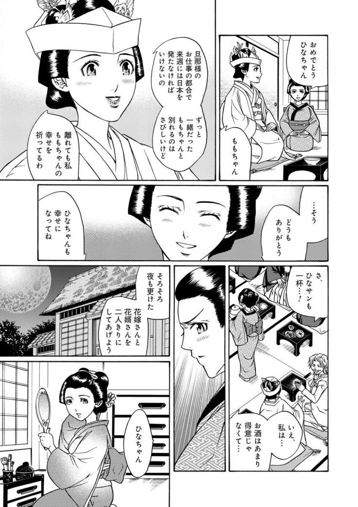 Kiken renai M51