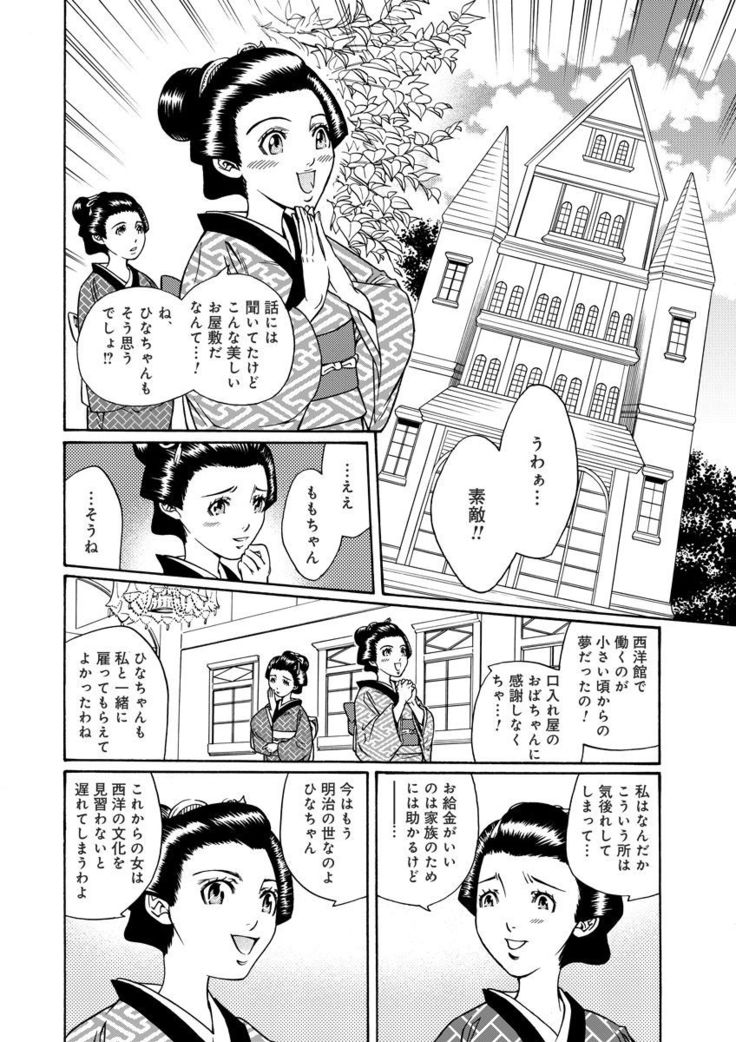 Kiken renai M51