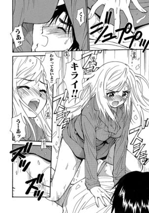 Kiken renai M51 Page #78
