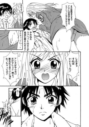 Kiken renai M51 Page #69