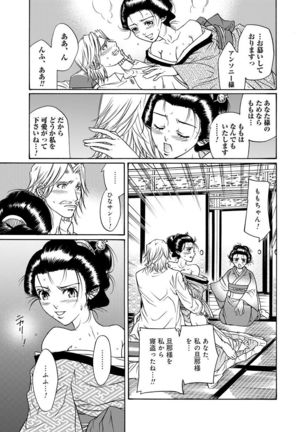 Kiken renai M51 Page #87
