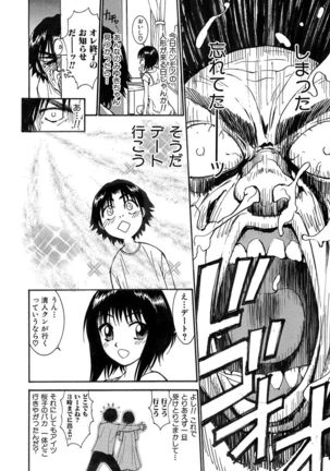 Kiken renai M51 Page #60