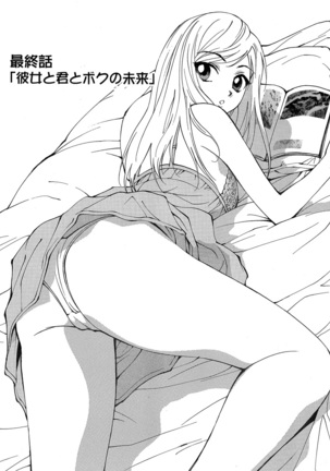 Kiken renai M51 Page #57