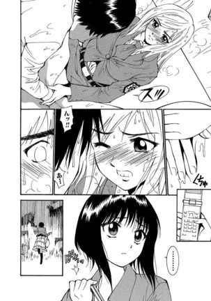 Kiken renai M51 Page #74