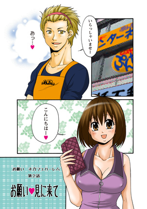 Kiken renai M51 Page #31