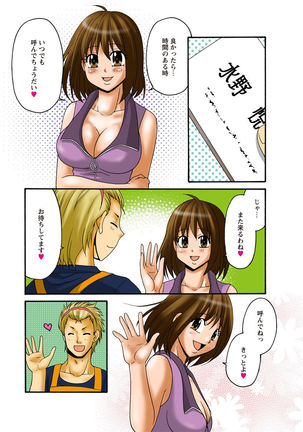 Kiken renai M51 Page #53
