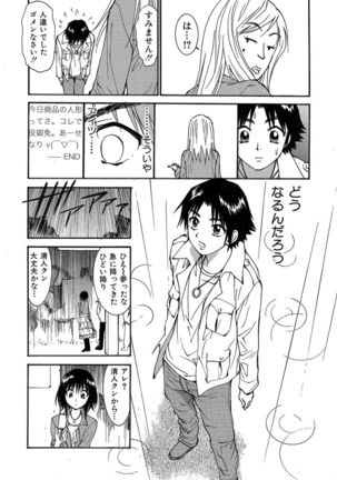 Kiken renai M51 - Page 65