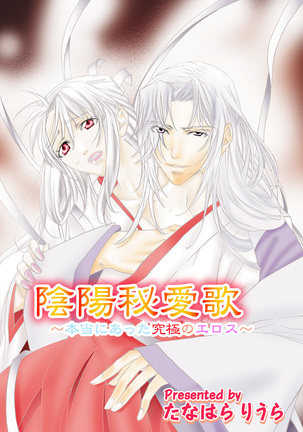 Kiken renai M51 Page #83