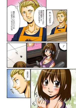 Kiken renai M51 Page #34